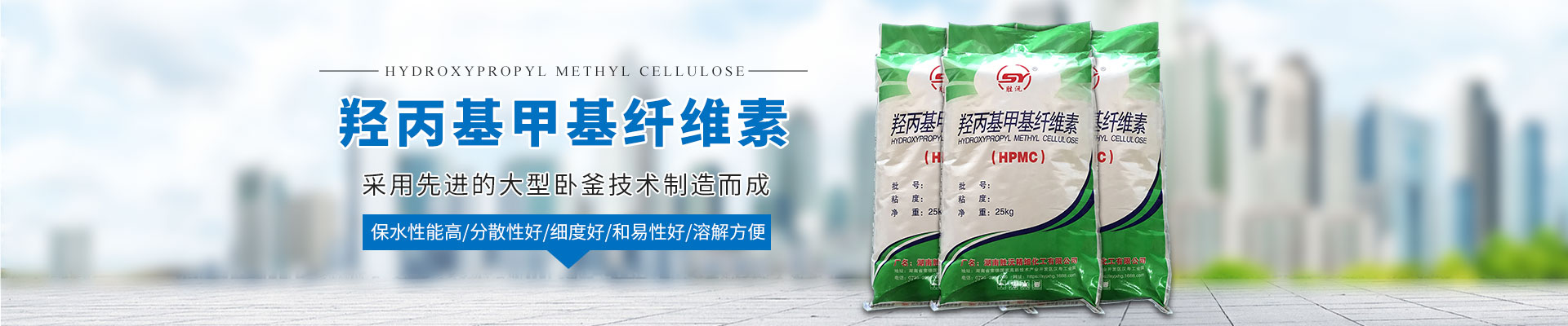 湖南勝沅新型建筑材料有限公司_羥丙基甲基纖維素HPMC_勝沅纖維素_勝沅膩子粉