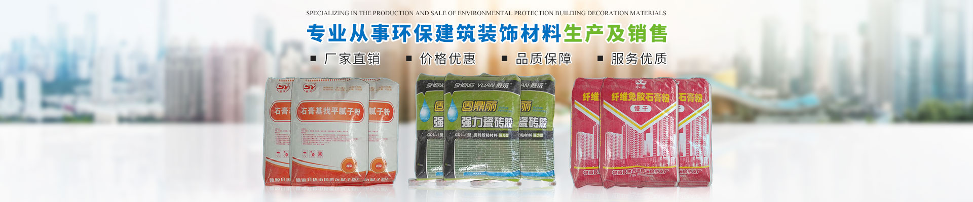 湖南勝沅新型建筑材料有限公司_羥丙基甲基纖維素HPMC_勝沅纖維素_勝沅膩子粉